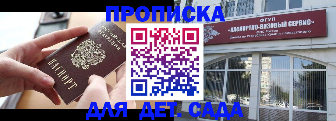 временная регистрация собственник в Кубинке