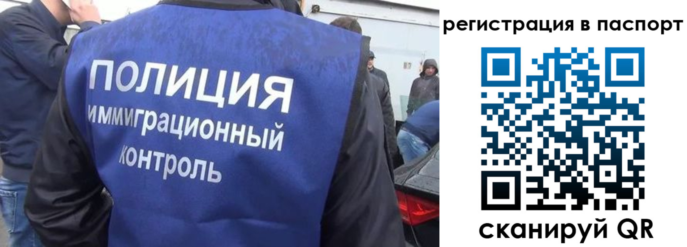 временная регистрация законно в Кубинке