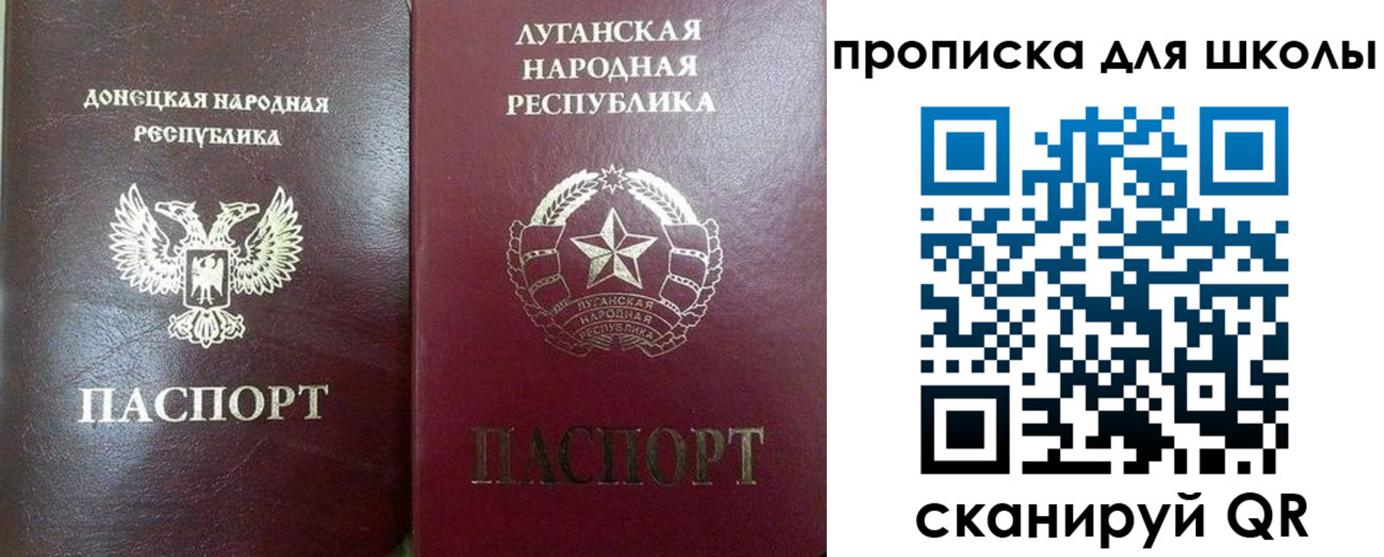 регистрация для дет. сада в Кубинке