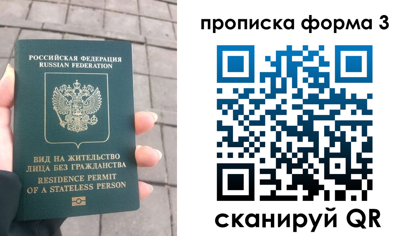 прописка в квартире в Кубинке