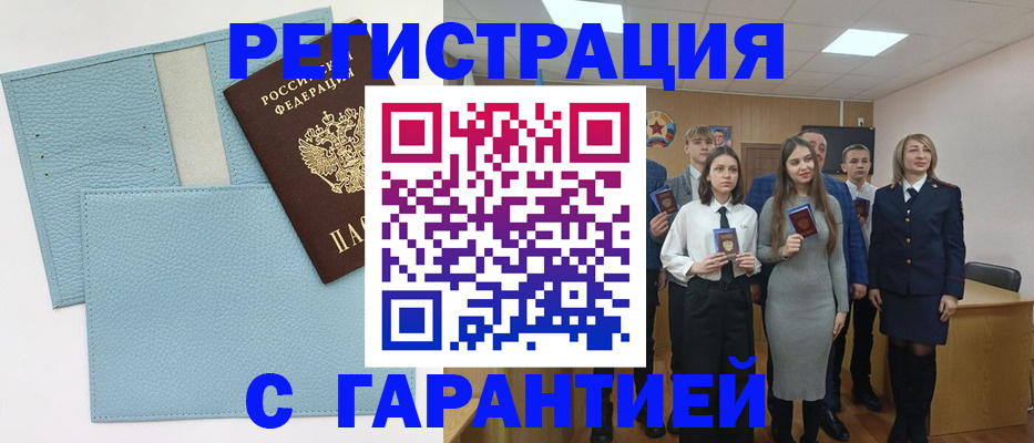 прописка законно в Кубинке