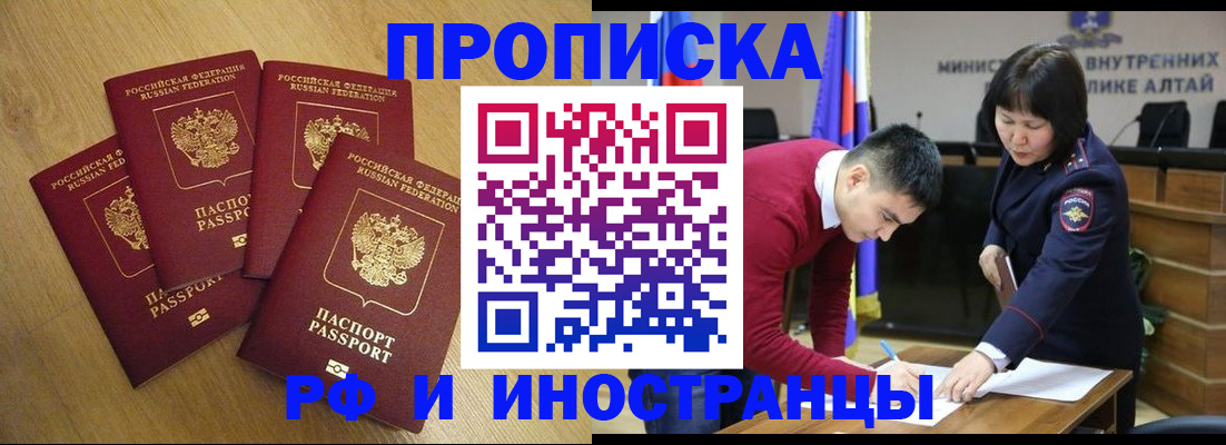 где прописаться в Кубинке